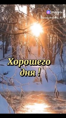 ☀☀☀ С добрым утром! ☕ Скоро весна! 🌿🍒🍇🕊 С последним днём зимы! 💕💖💞