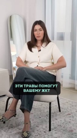 Эти ТРАВЫ помогут вашему ЖКТ!