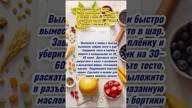 Скандинавский сырный пирог