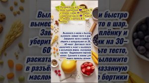 Скандинавский сырный пирог