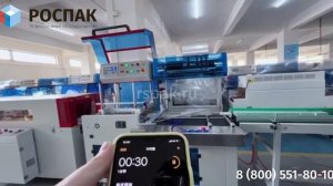 Автоматическая термоусадочная машина
