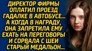 Жизненные истории: "Гадалка" Слушать аудио рассказы. Истории онлайн Читаем истории. Рассказы