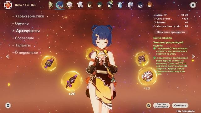 Быстрый Гайд на Сян Лин - Имба для Эпика в Genshin Impact смотреть онлайн