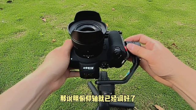 相机三轴稳定器该如何调平2分钟学会