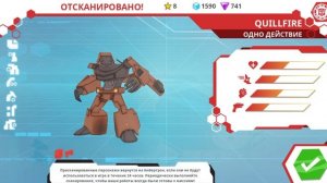 Разблокировка Квиллфайра («Одно Действие») | Мобильная игра «Трансформеры: Роботы под прикрытием»