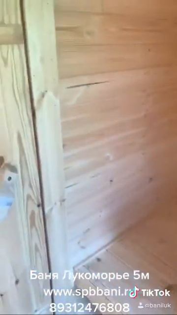 Баня Лукоморье 5 м 3 отделения смотреть онлайн