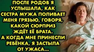 После родов мне принесли ребёнка и я застыла от ужаса, когда увидела его…