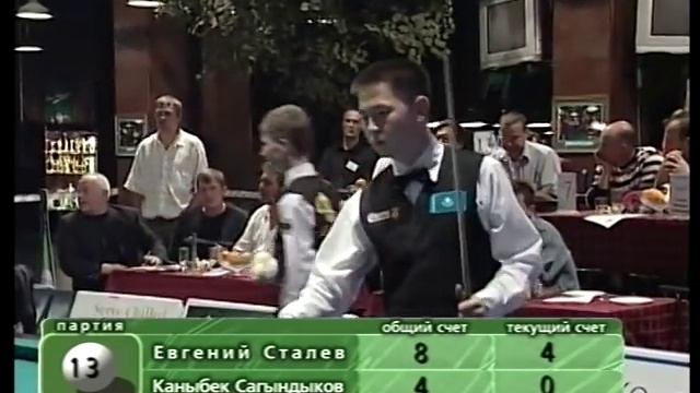 Каныбек Сагындыков - Евгений Сталев | ч. 5