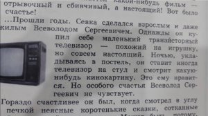 Литературное чтение на родном русском языке 3 класс. Что такое стихия. В.П. Крапивин
