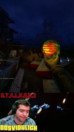 БЛИК ★ S T A L K E R 2 Heart of Chornobyl #stalker2 #heartofchornobyl