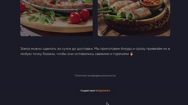 Лендинг с квизом