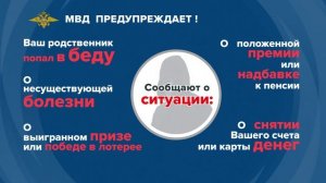 Отдел МВД России по Зерноградскому району информирует о преступлениях в сфере IT.