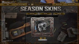 Боевой пропуск проекта Wish Maker