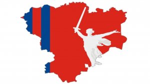 Волгоградская область Люди