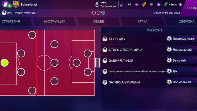 Тактика чтобы всех команды побеждать.(SM24) смотреть онлайн