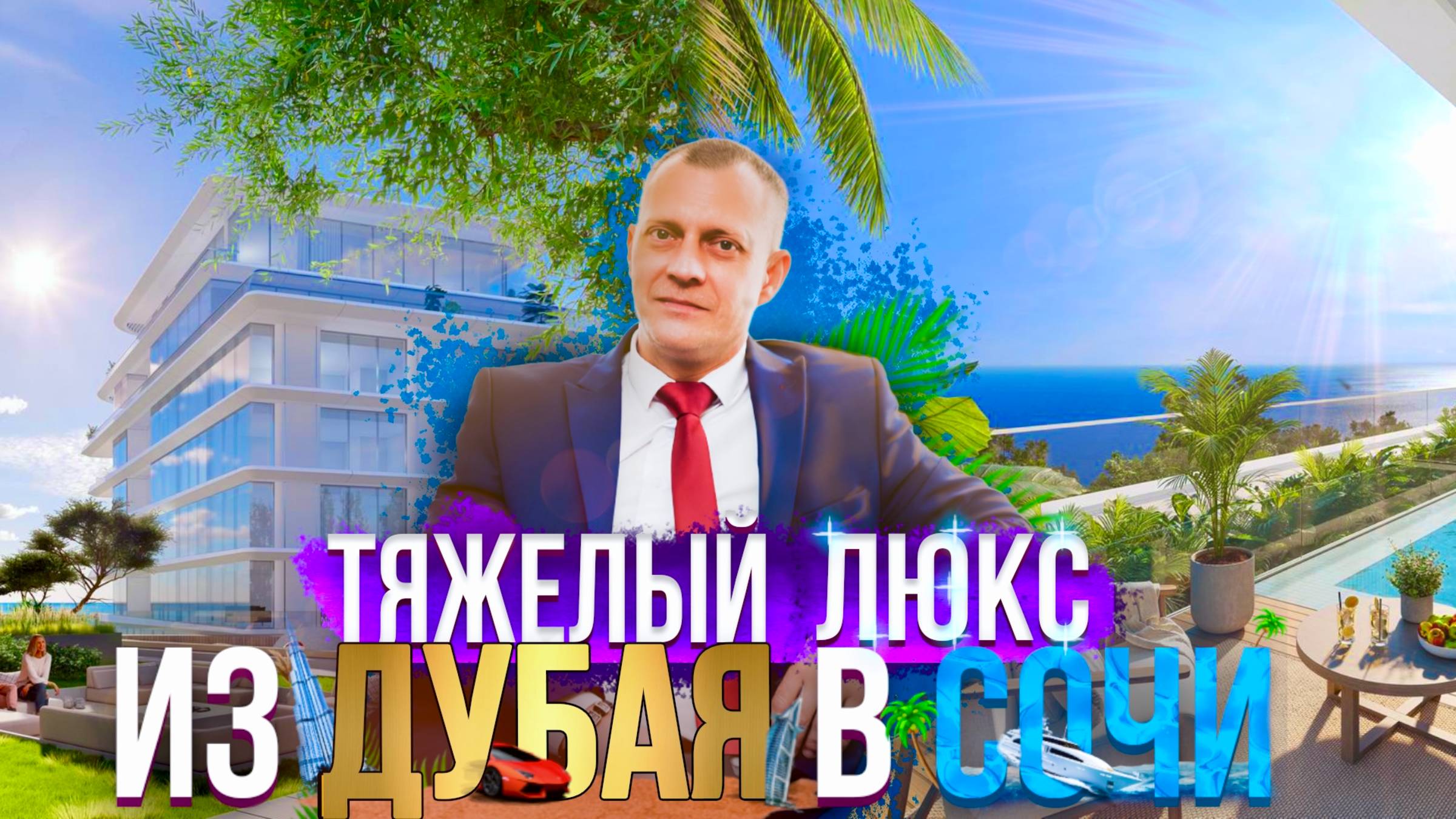 THE BILTMORE by THE NAME (Билтмор Бай Нейм). Резиденции для искушенных.