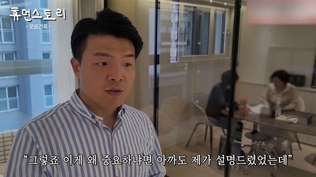노가다 인부로 시작해 강남 800억대 아파트 짓게된 30대 대표의 하루