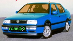 Фольксваген Гольф 3.Чем он так хорош в чём его фишки и особенности.