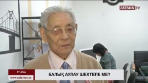 Жайық өзенінен ауланатын балық көлемін азайту керек-Балықшы ардагер