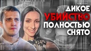 Камеры полностью сняли душераздирающее преступление