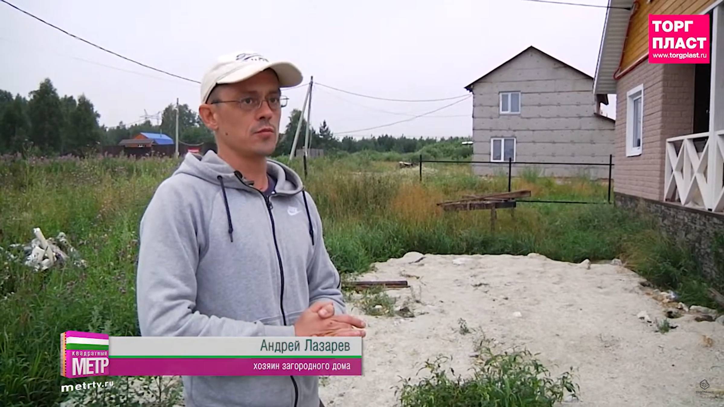 Дренаж без щебня Лайт Рок. Отзыв клиента, репортаж смотреть онлайн