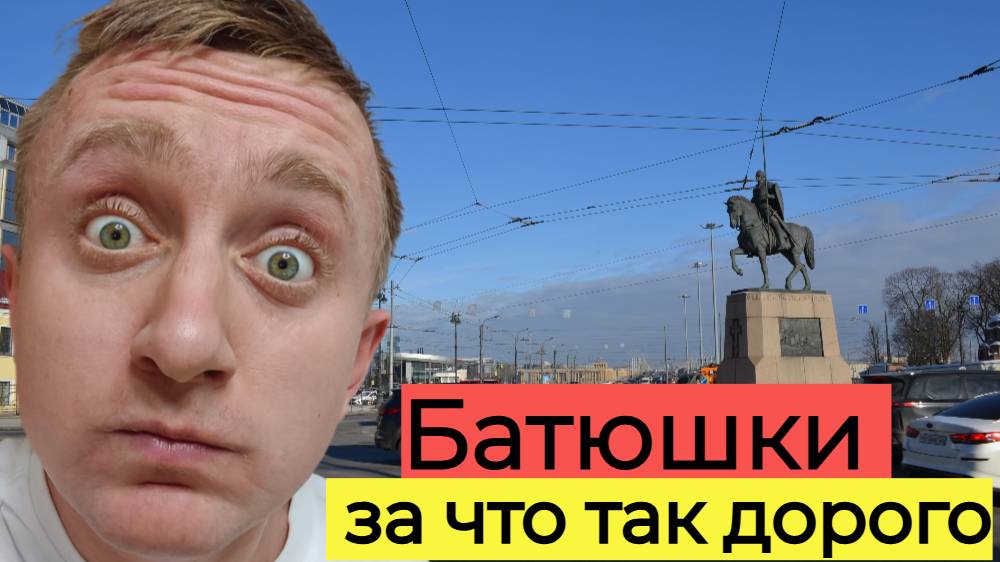 Цены на квартиры в исторической части Санкт-Петербурга. Локация метро Площадь Александра Невского.