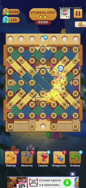 1507 level_screw puzzle (falcon)_Screen_Recording_20250219_231353_Parallel Space