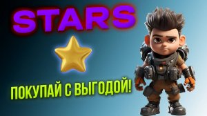 Купить Звезды в Телеграм Дешево | Звезды Телеграм За Тон