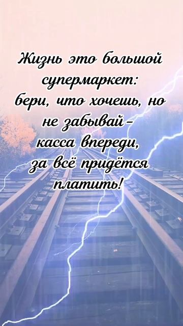 #мудростьмироздания #цитаты #цитатысосмыслом #жизнь #разум #shortvideo #реки