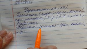 Русский язык 4 класс, 2 часть, упр.84 (85), стр.40