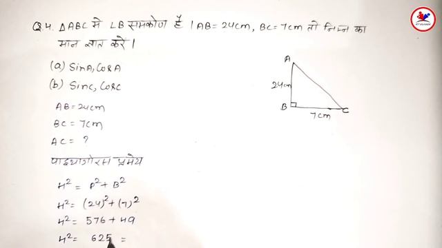 Dr kc sinha।।saral ganit।। Trigonometry class 10th exercise 8.1 q.no - 4 solution