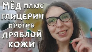 Маска от дряблой и увядающей кожи лица