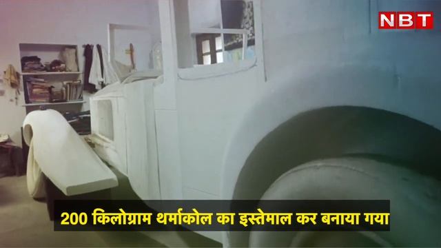 Biggest Vintage Car Model Made by Thermocol: दुनिया की सबसे लंबी Bugatti Type 41 को देखते रह जाओगे смотреть онлайн