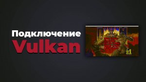 Подключение Vulkan в Visual Studio | #1 | Создание игры на C++