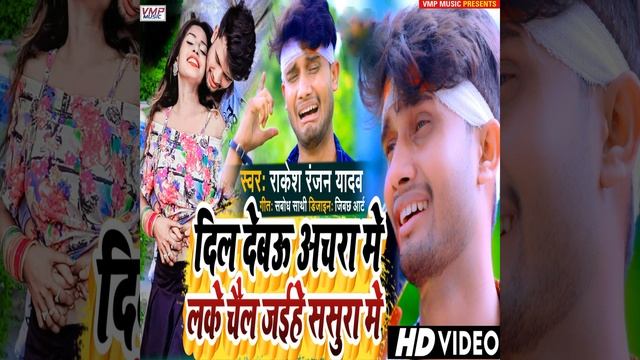 Dil Debo Tora Achara смотреть онлайн