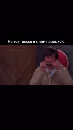И тут Остапа понесло.🙈😈🤷🏻♀️