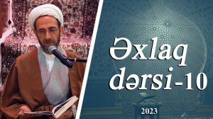 Əxlaq dərsi 10 - Ustad Muhəmmədəli İlahi - 2023