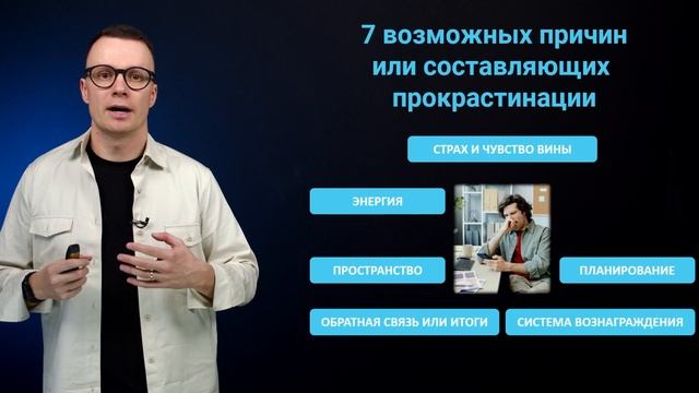 Все причины прокрастинации и откладывания дел на потом