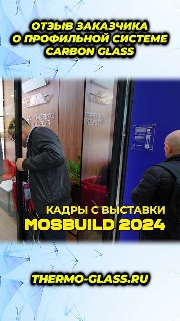 Отзыв о карбоновой системе дверей