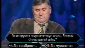 Кто хочет стать миллионером? (16.04.2001)