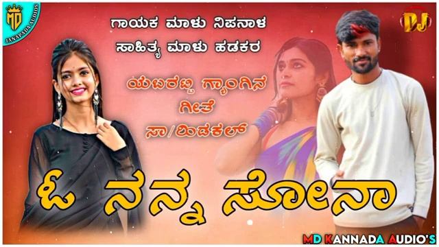 malunipanal live malu nipanal janapada dj song