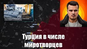 Сводки от МО, СМИ, Дмитрий Никотин, Война на Украине. 28.02.25