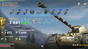 КВ-4Т,Восточная гавань.