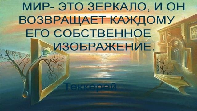 Эхо (притча)