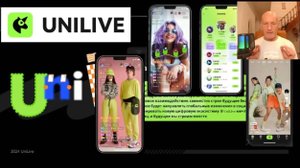 UniLive - Первичная информация