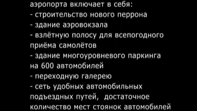 airport Donetsk 2008_01.avi смотреть онлайн