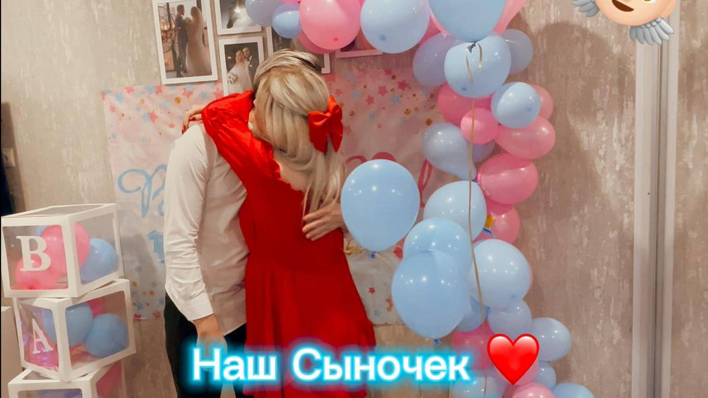 Голос малыша на гендер пати