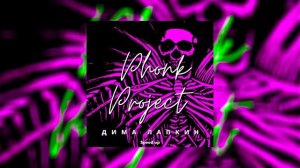 Phonk Music 2025 ※ Best Drift Phonk & TikTok Phonk ※ Фонк 2025  Лучший Дрифт ФОНК Drift Phonk (51)