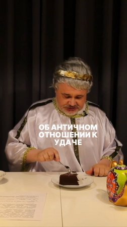 Как стать удачливым?