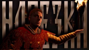 Нарезка моего геймплея в Kingdom Come: Deliverance 2 (II)